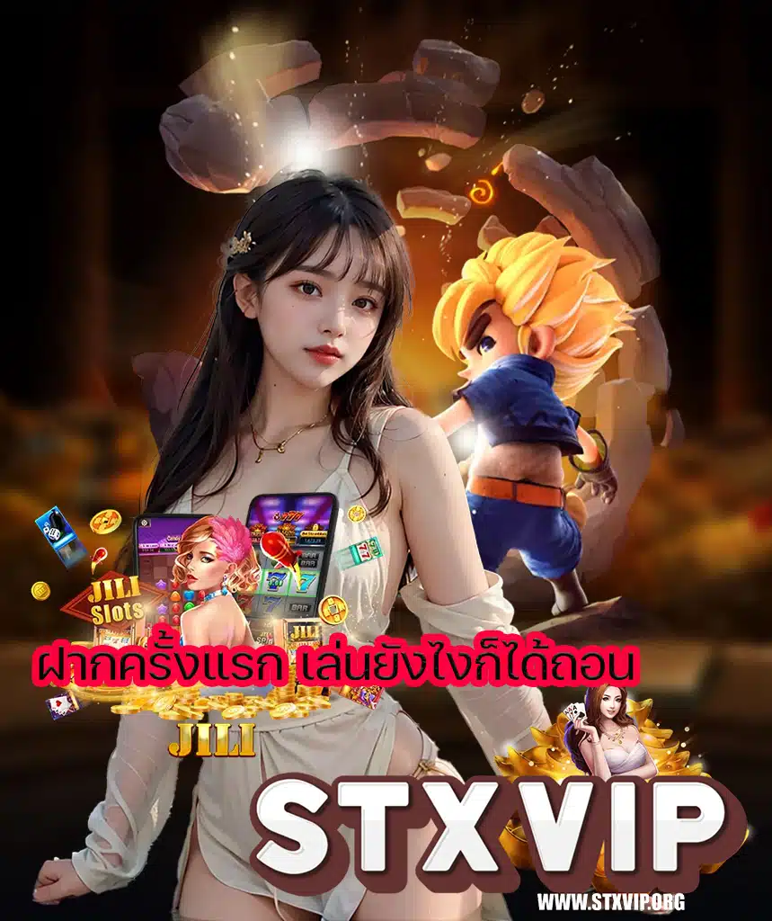 starx888 โปรโมชั่น